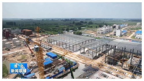 淮北市首个签约 首个开工的百亿工业项目建设进度如何