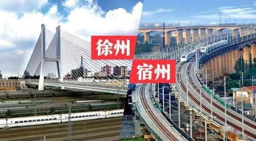 四省边缘的抱团崛起梦 安徽支持宿州 淮北融入徐州都市圈