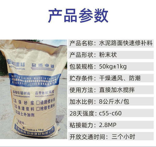 安徽省淮北市烈山区路面裂缝修补料批发厂家