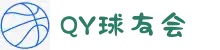 QY球友会-QY千亿球友会-QY球友会体育官方网站
